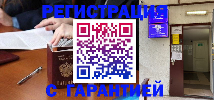 регистрация для школы в Советской Гавани
