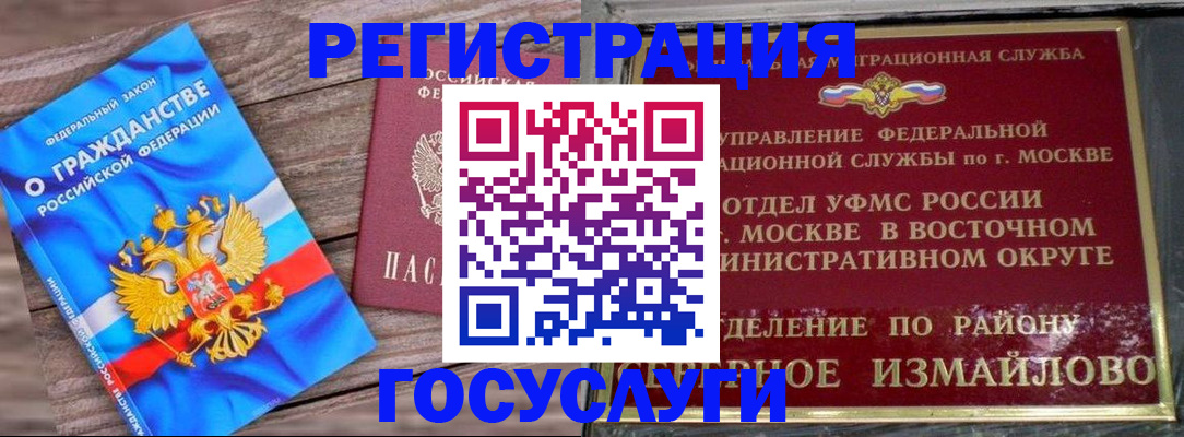 прописка паспорт в Советской Гавани
