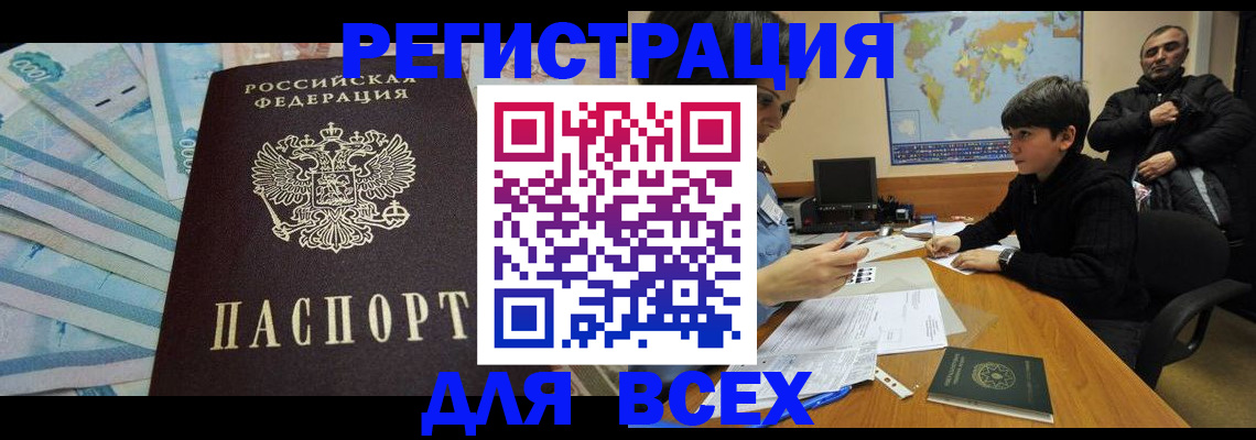 где прописаться в Советской Гавани
